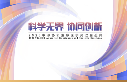 第七、八双届颁奖典礼